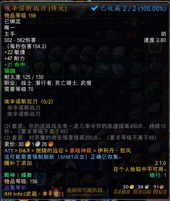 账号截图
