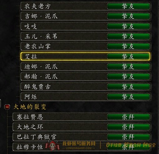 账号截图