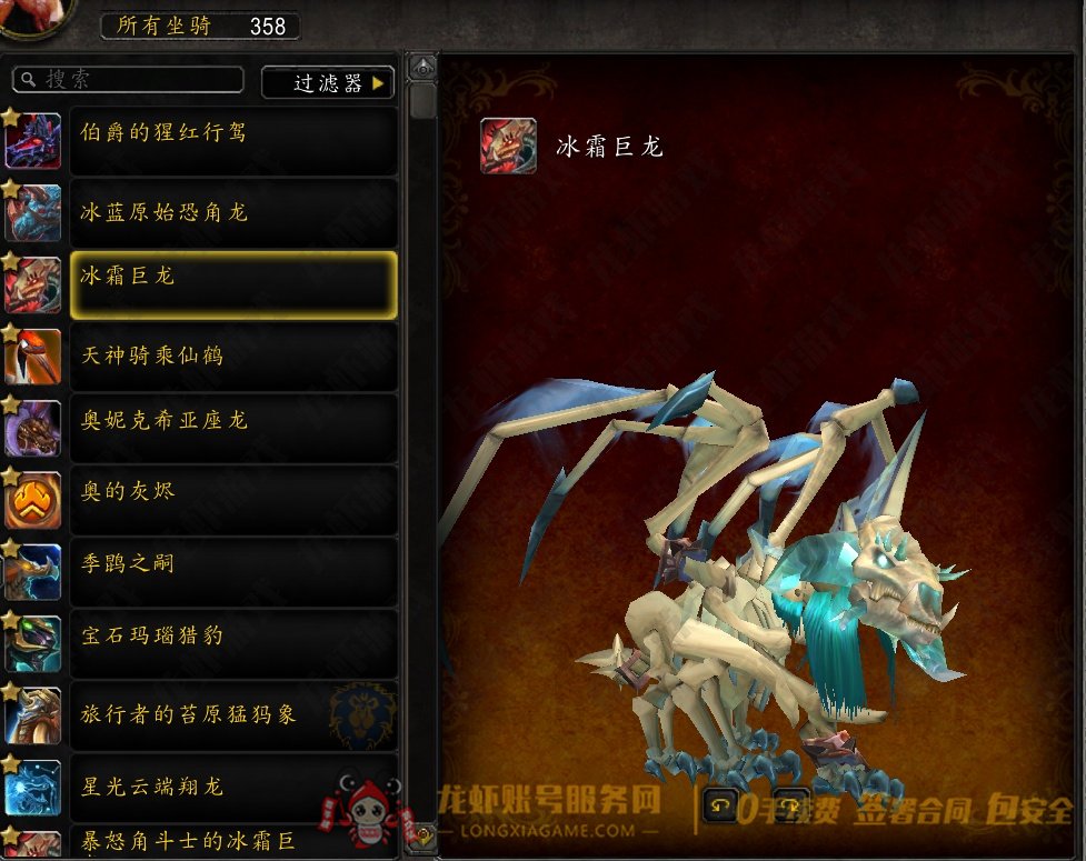 账号截图