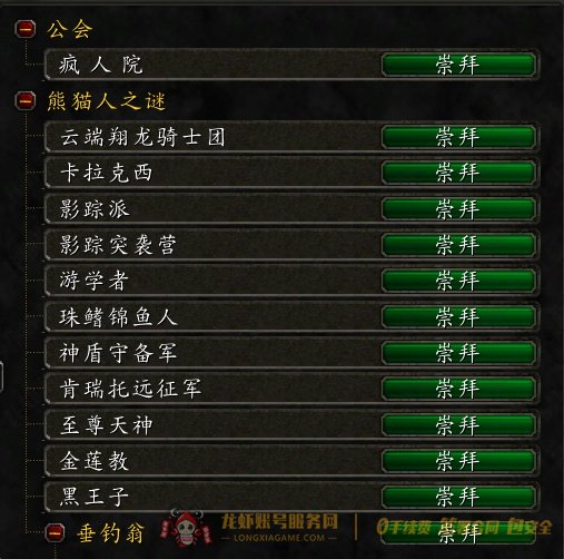 账号截图