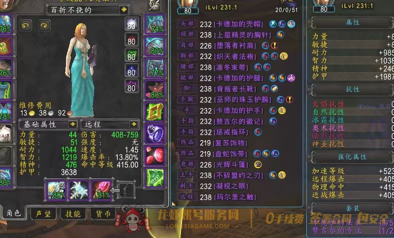 账号截图