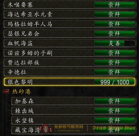 账号截图