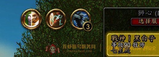 账号截图