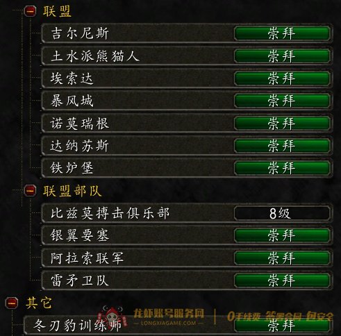 账号截图