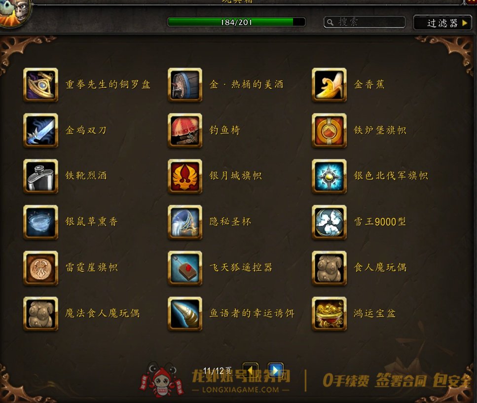 账号截图