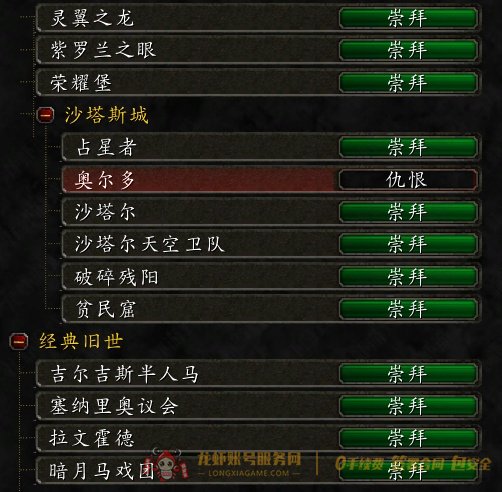 账号截图