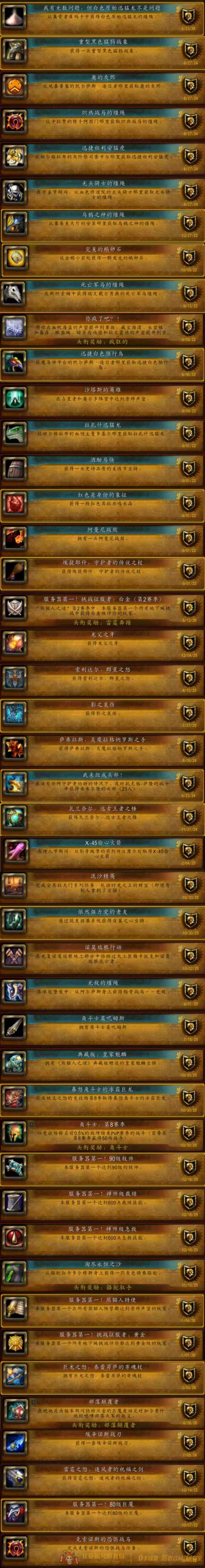 账号截图