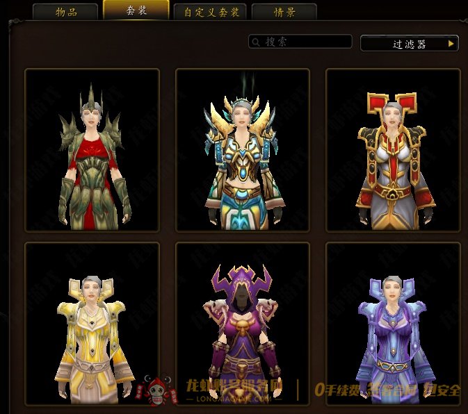 账号截图