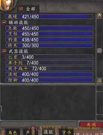 账号截图