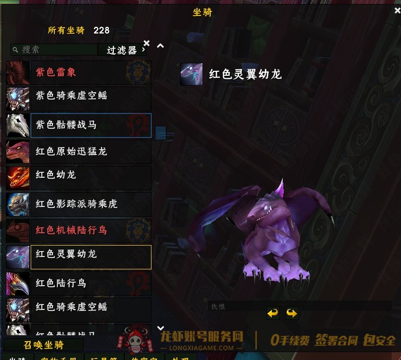 账号截图