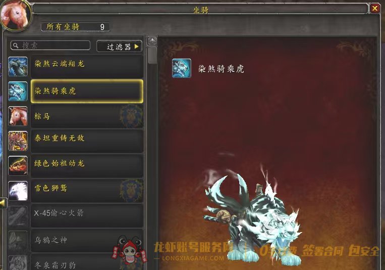 账号截图