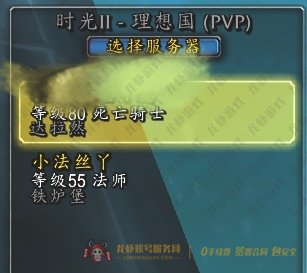 账号截图