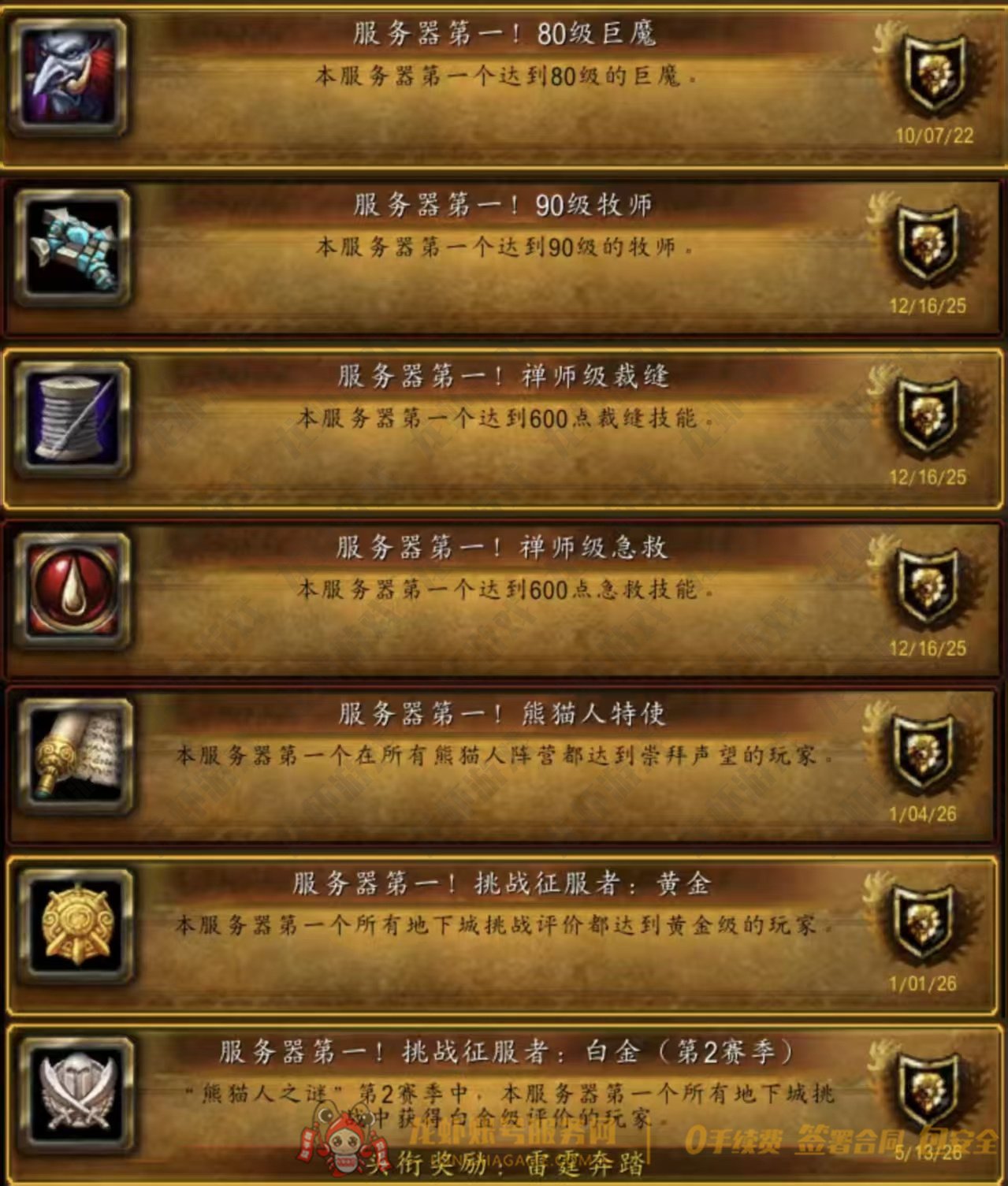 账号截图