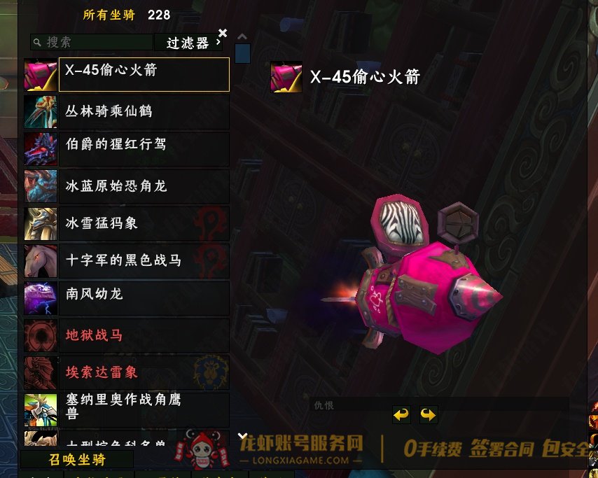 账号截图