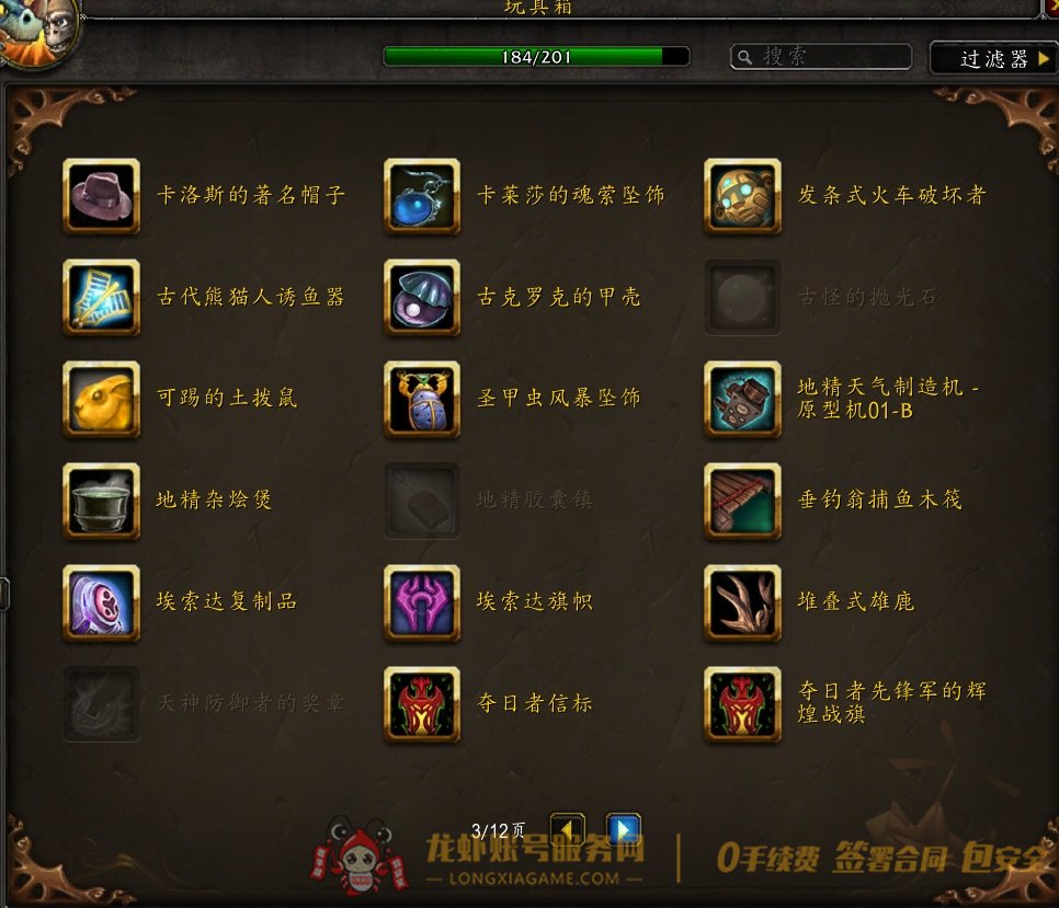 账号截图