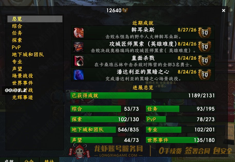 账号截图