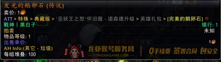 账号截图