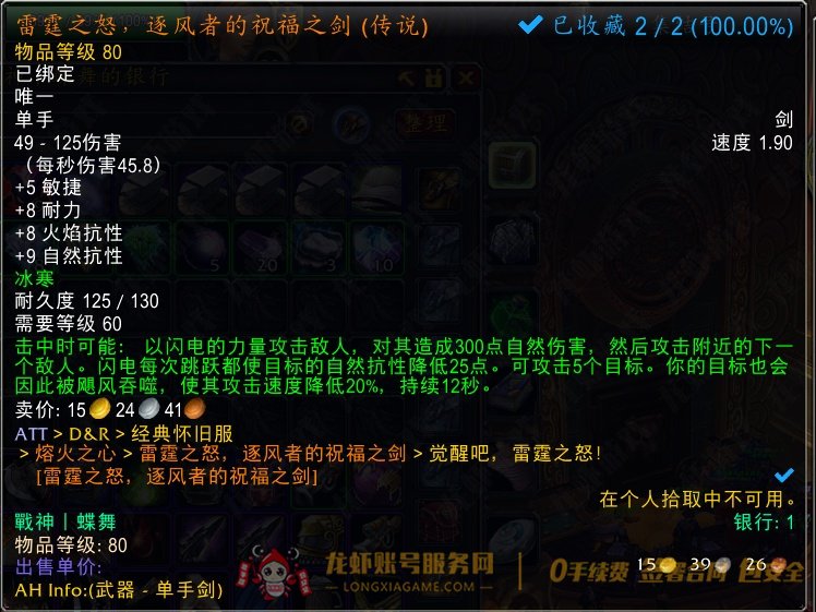 账号截图