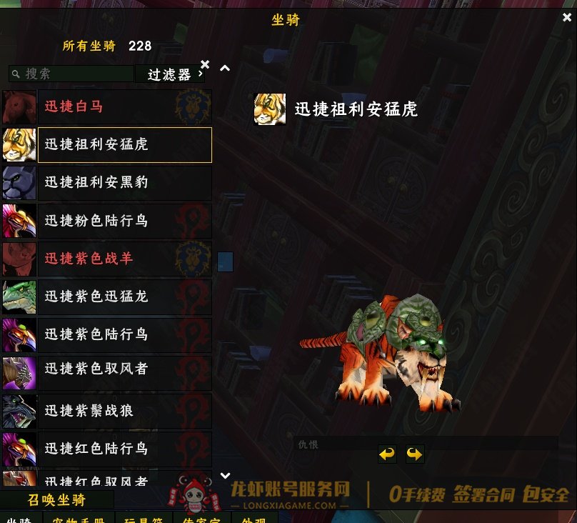 账号截图