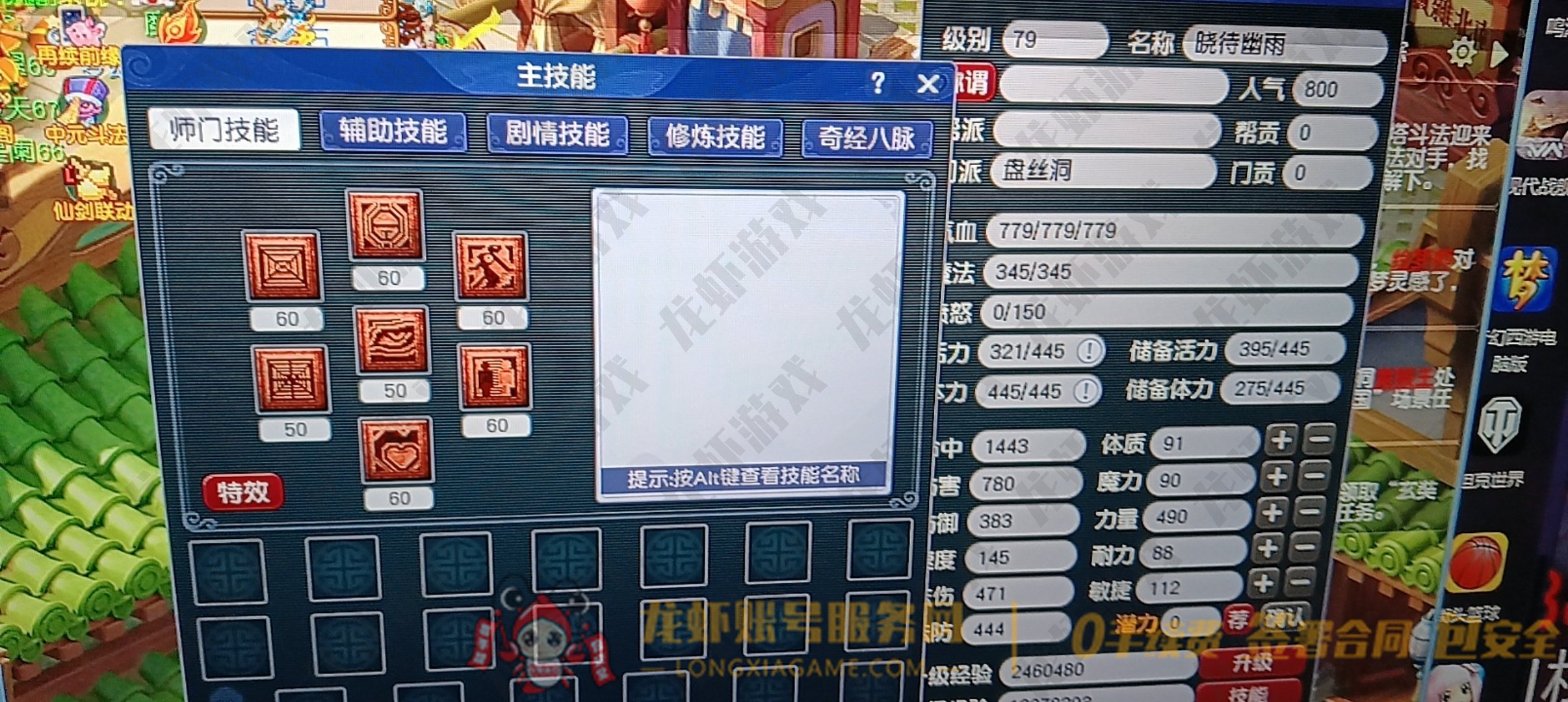 账号截图
