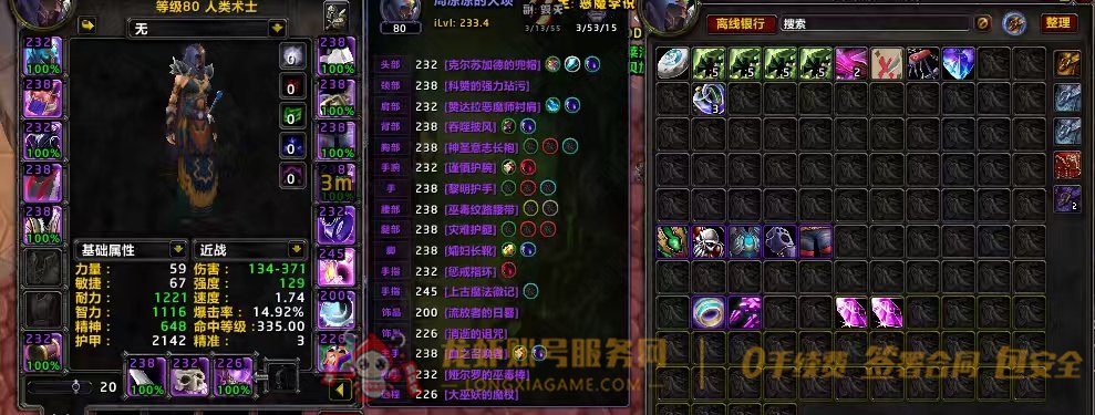 账号截图