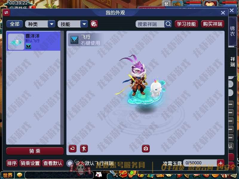 账号截图