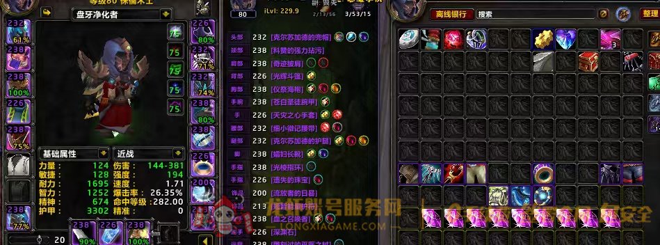 账号截图
