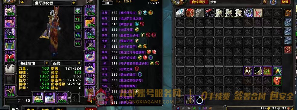 账号截图