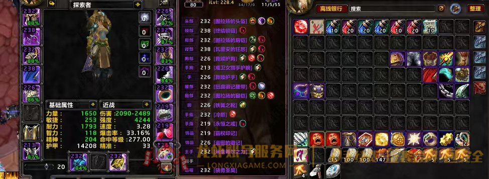 账号截图