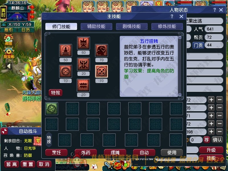账号截图