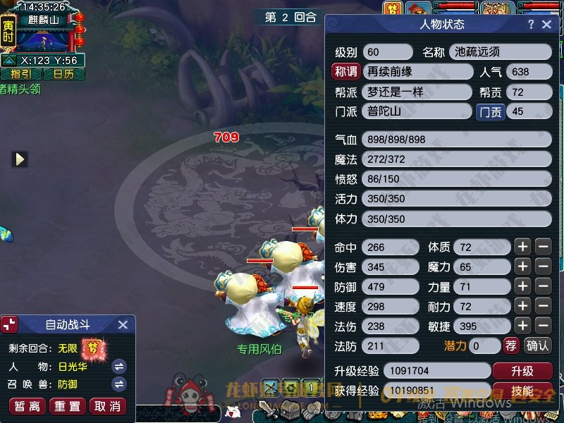 账号截图