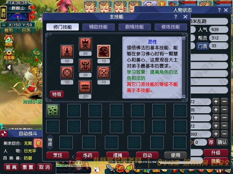 账号截图