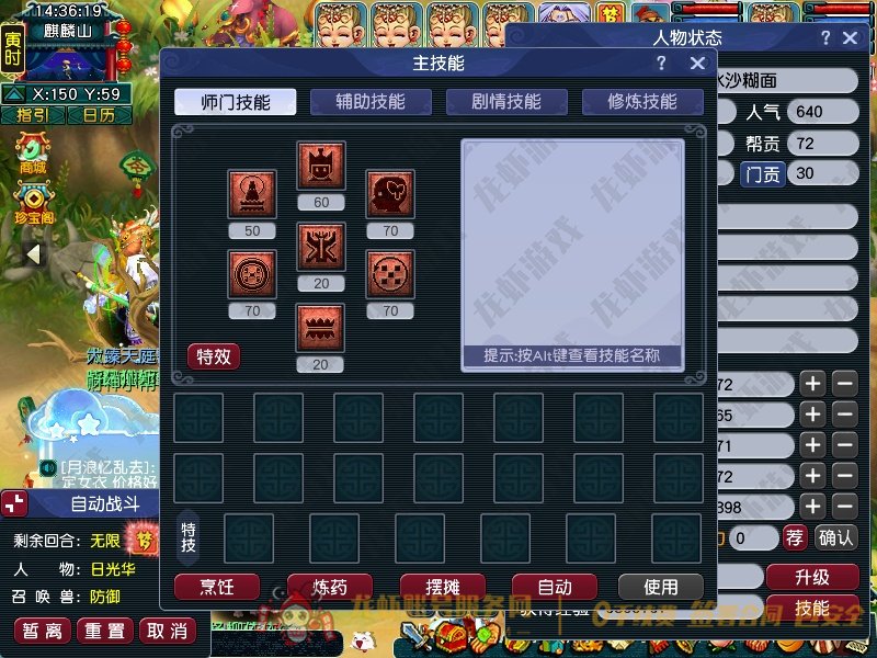 账号截图
