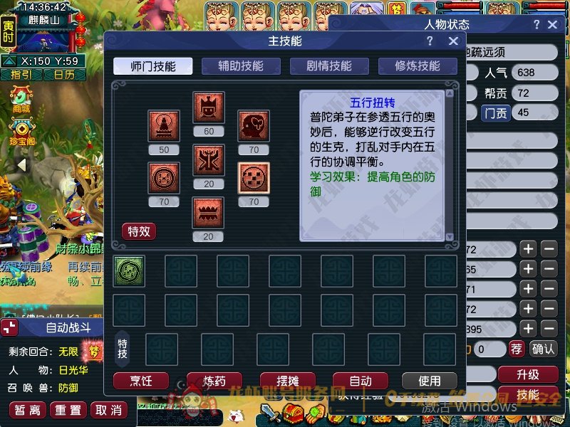 账号截图