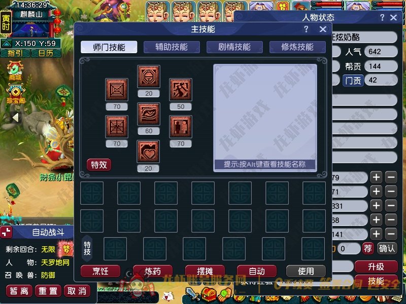 账号截图