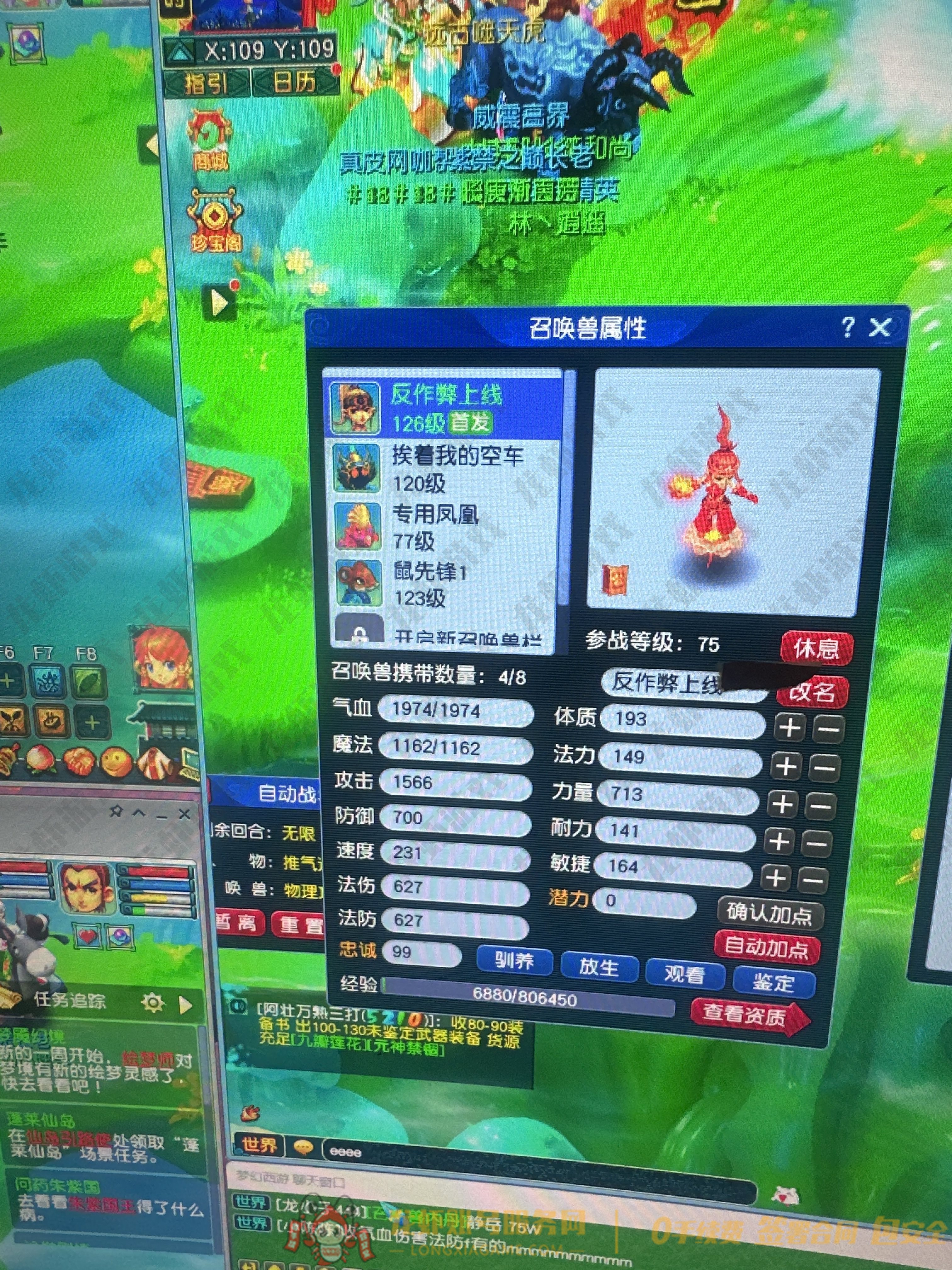 账号截图