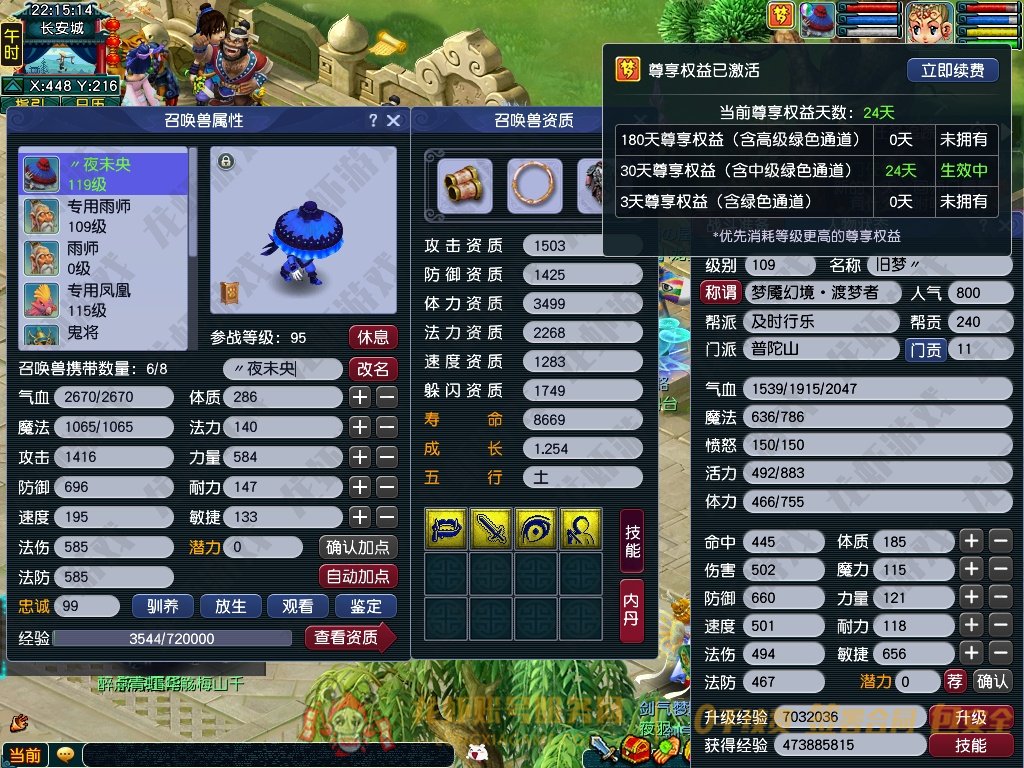 账号截图