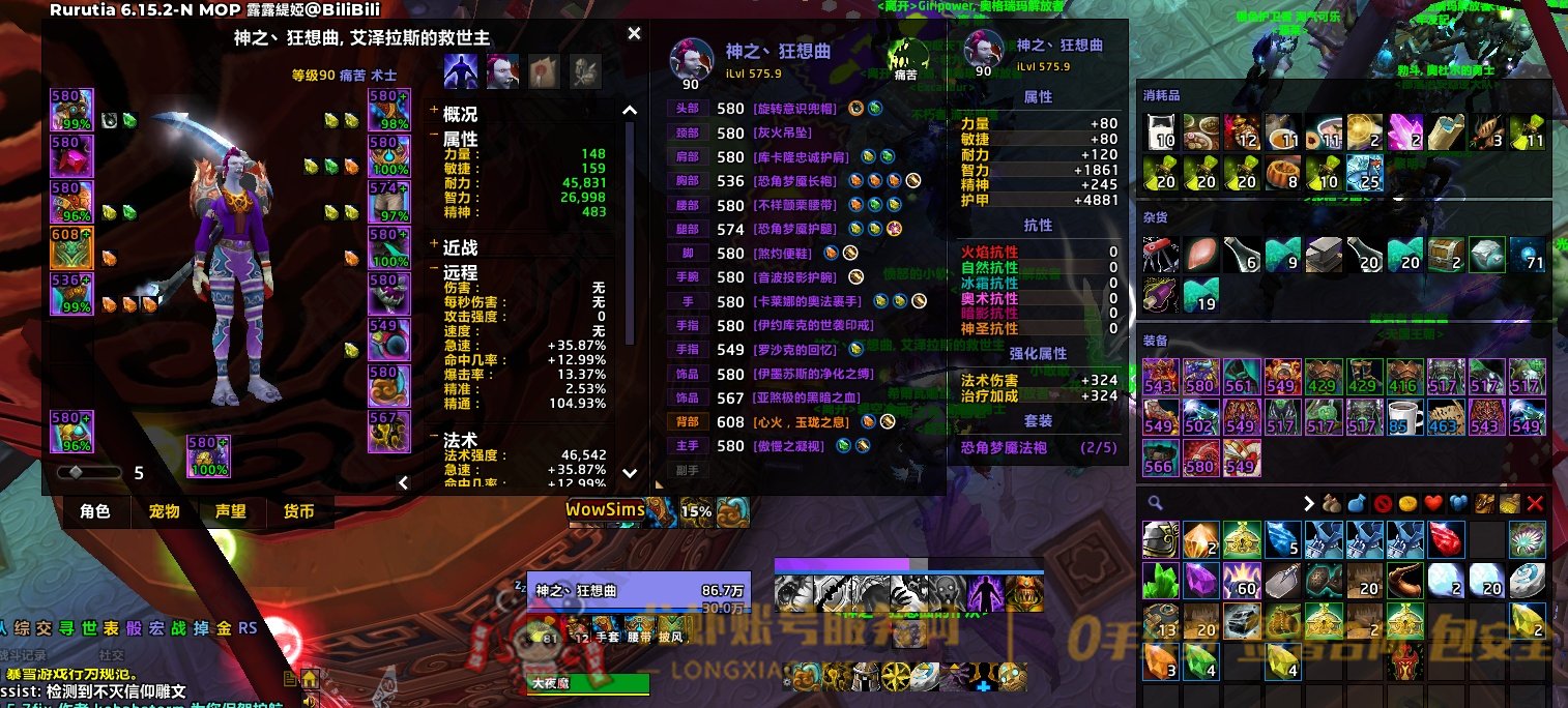 账号截图
