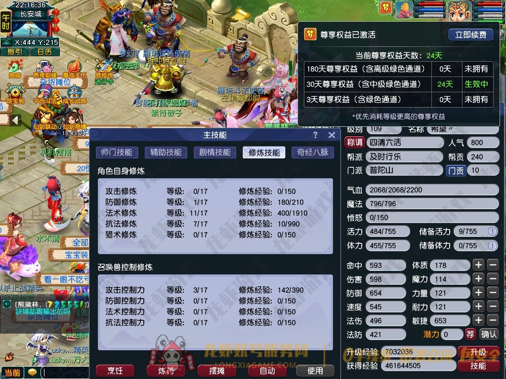 账号截图