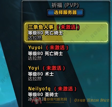 账号截图