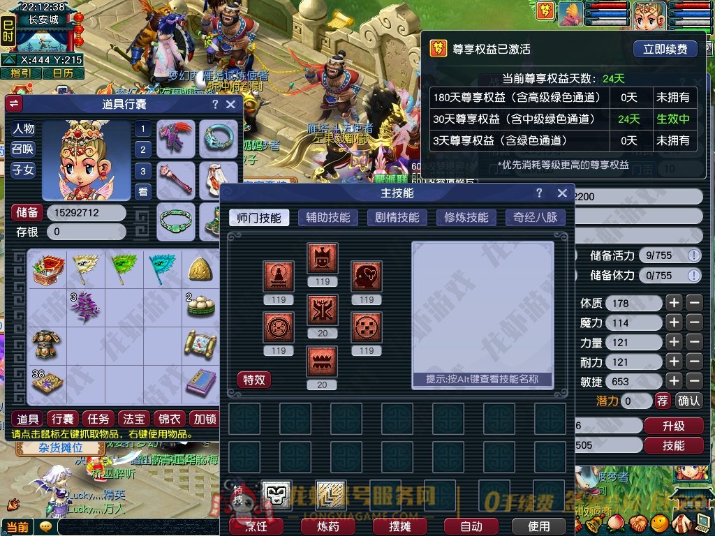 账号截图