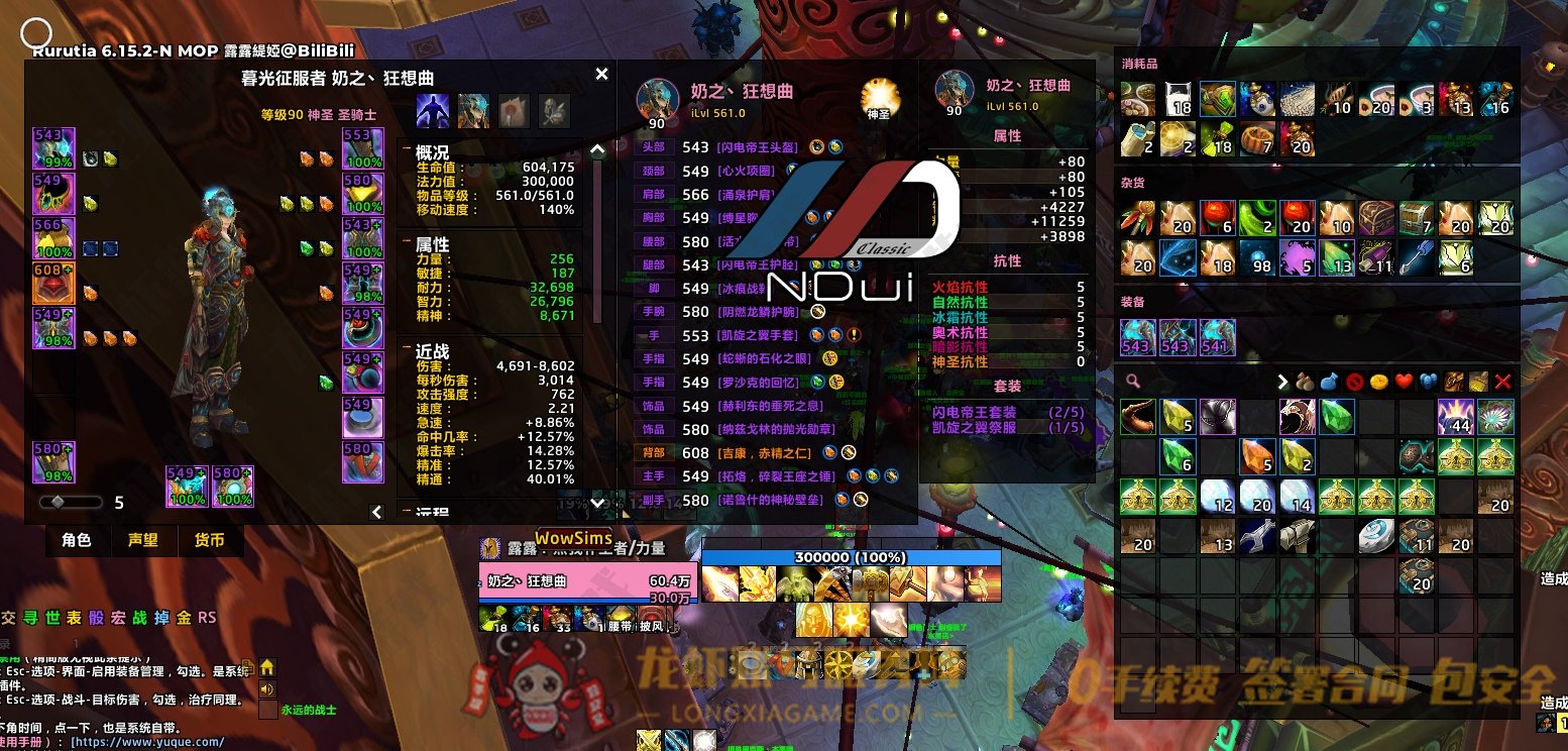 账号截图
