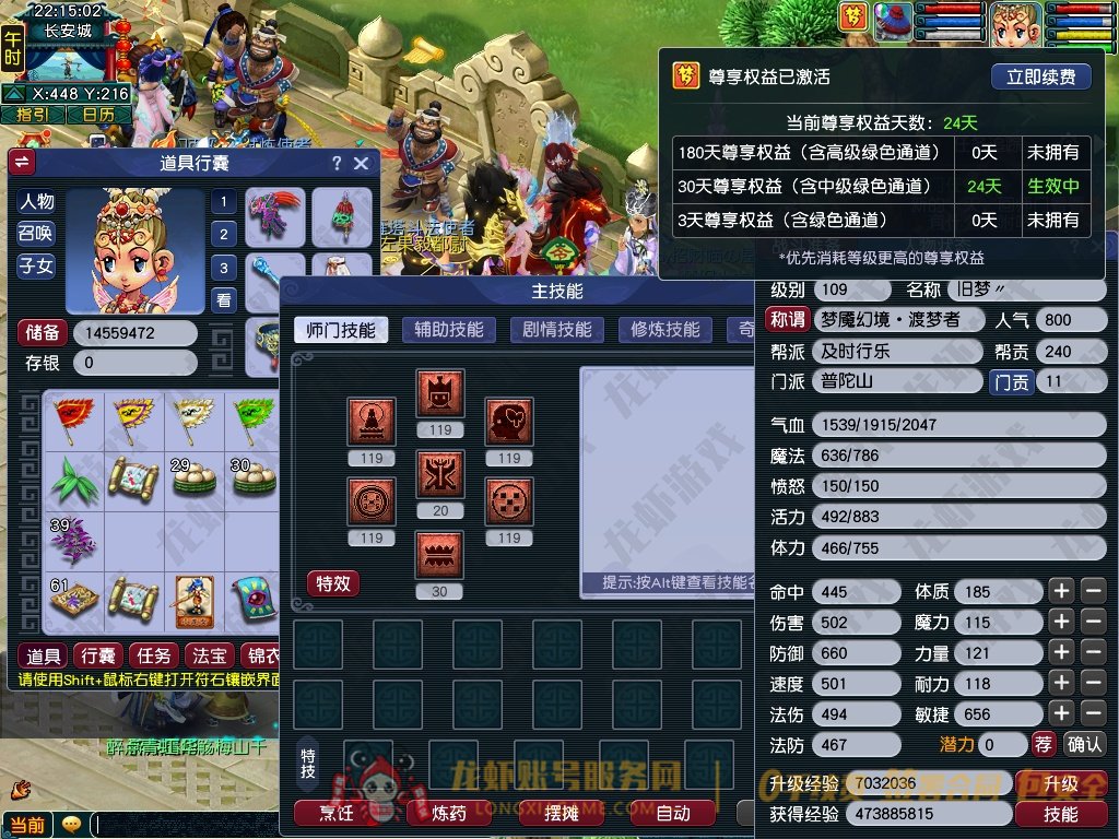 账号截图