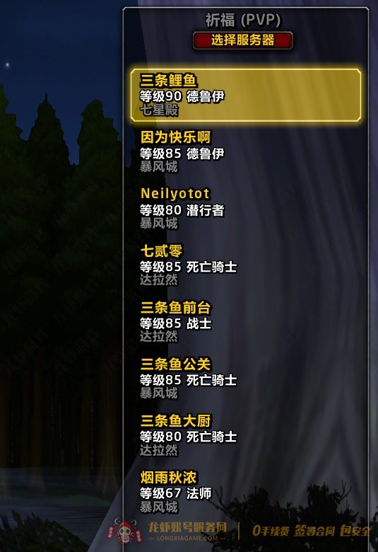 账号截图
