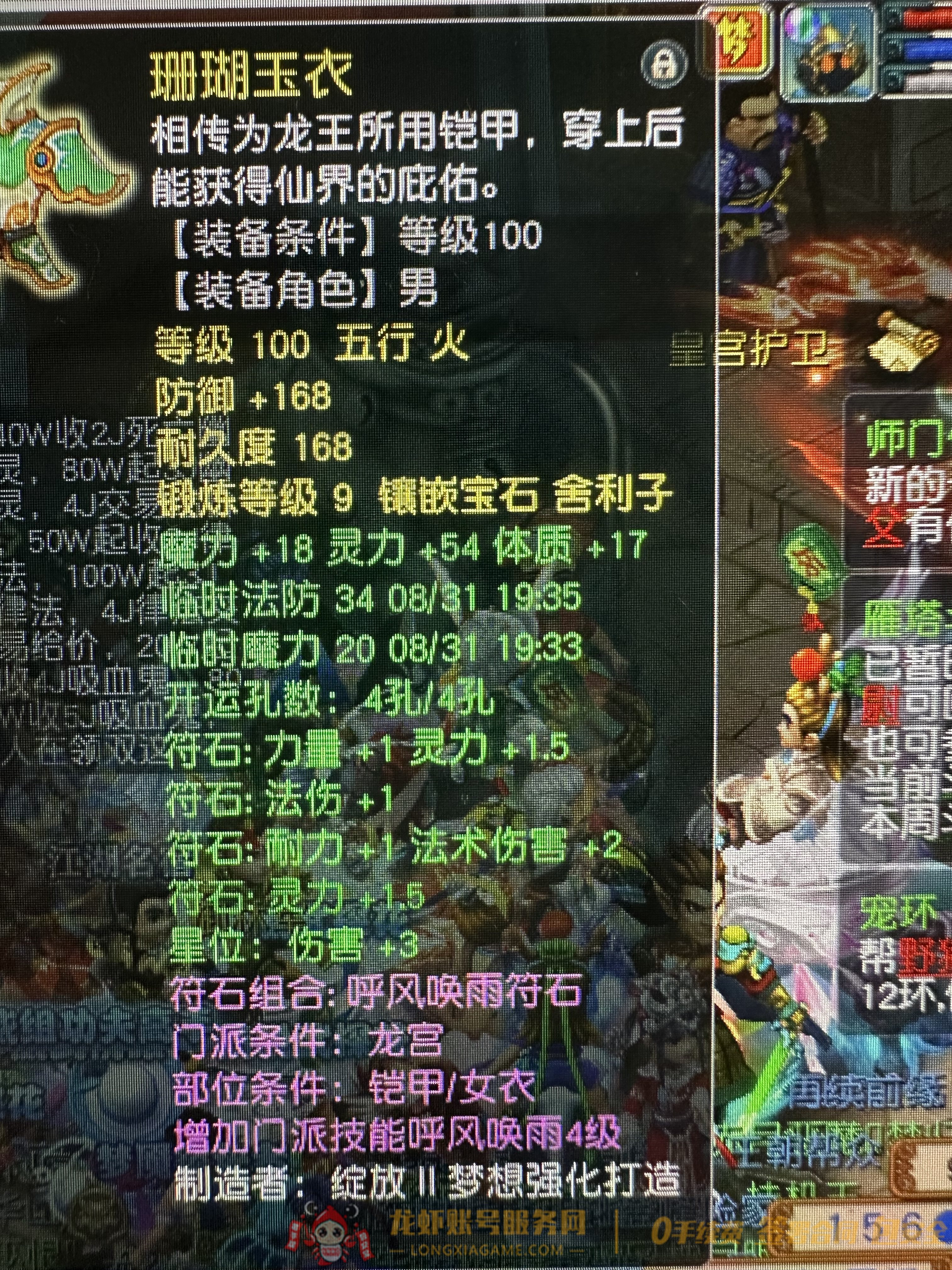账号截图
