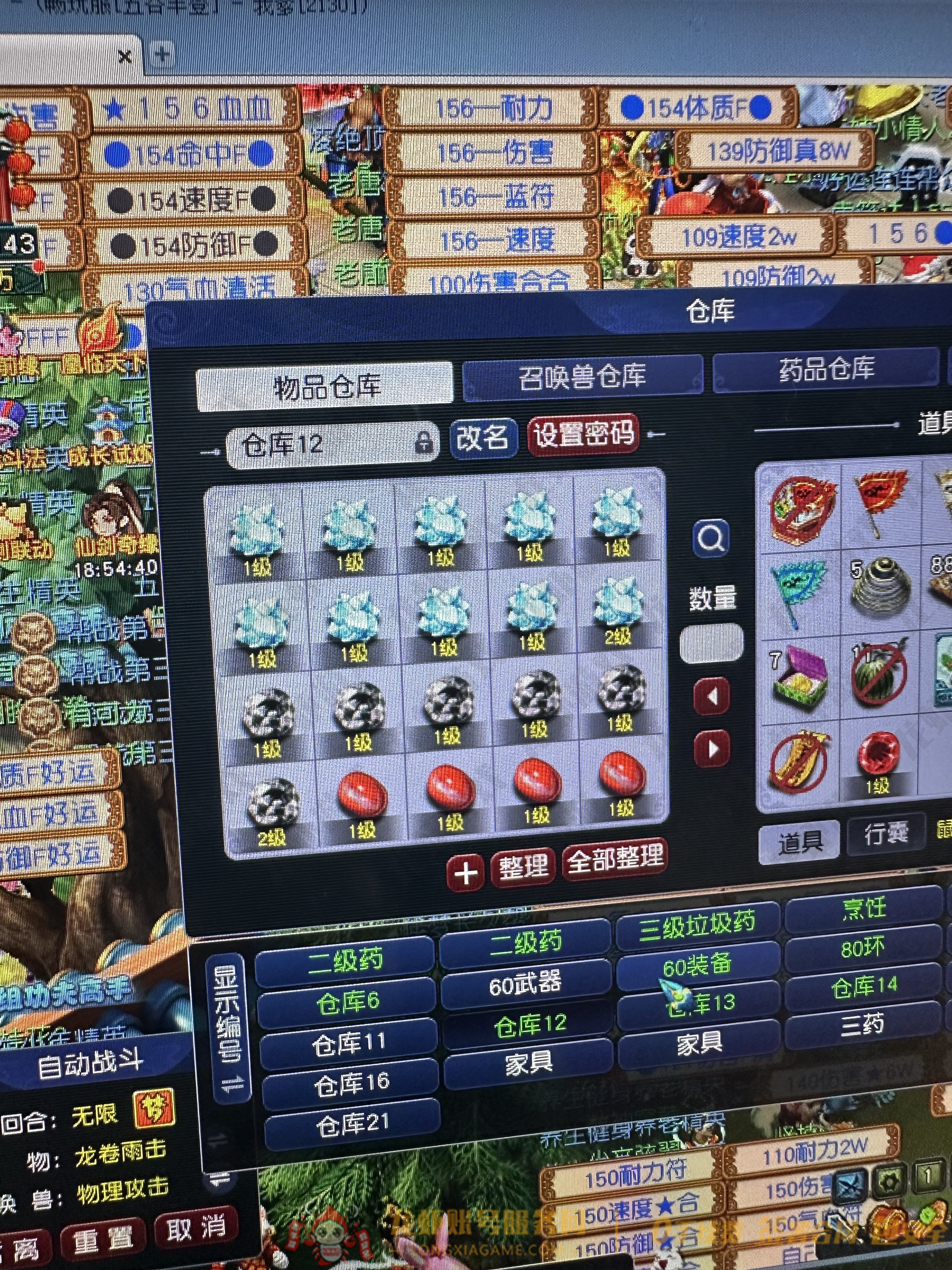 账号截图