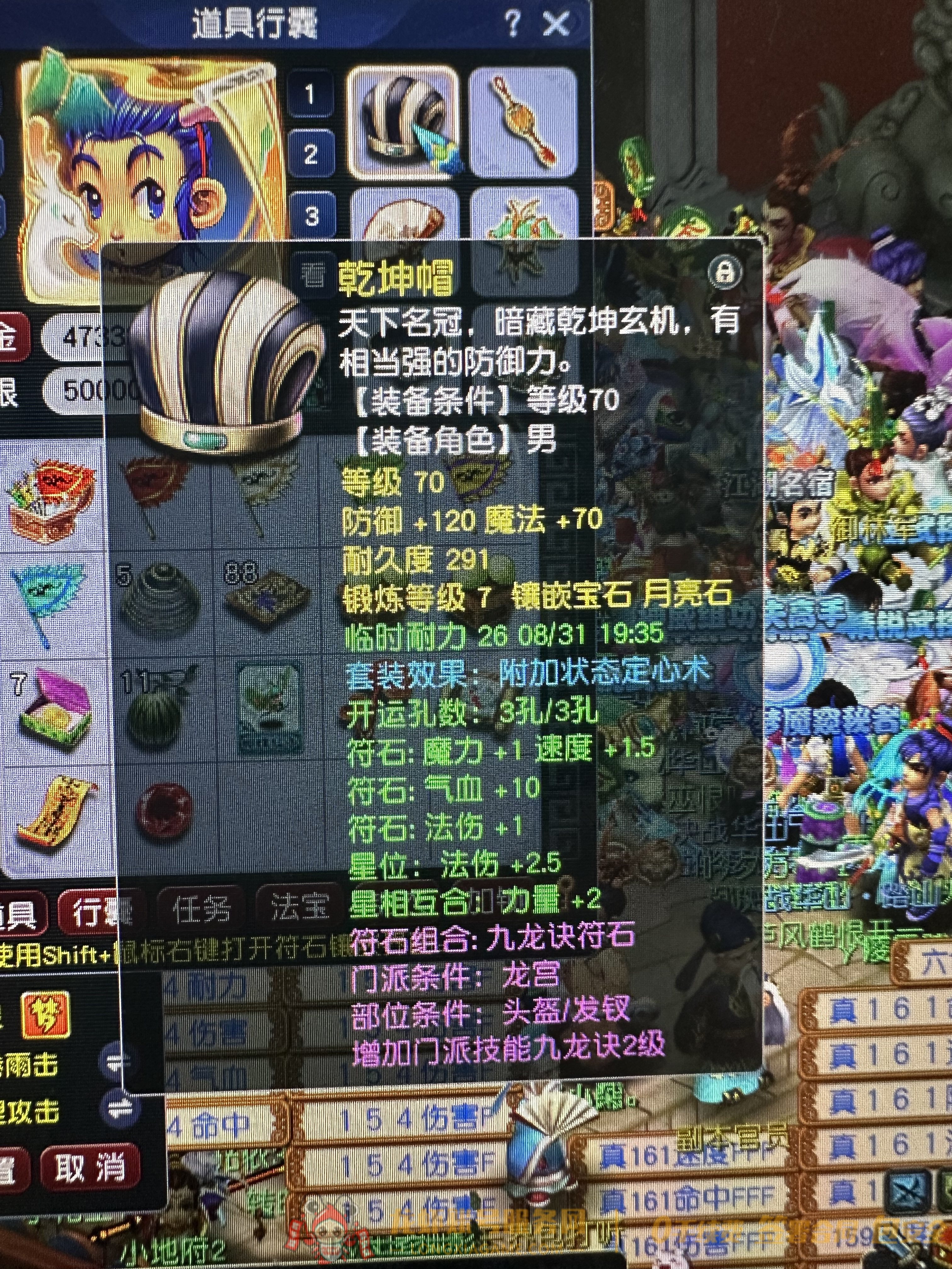 账号截图