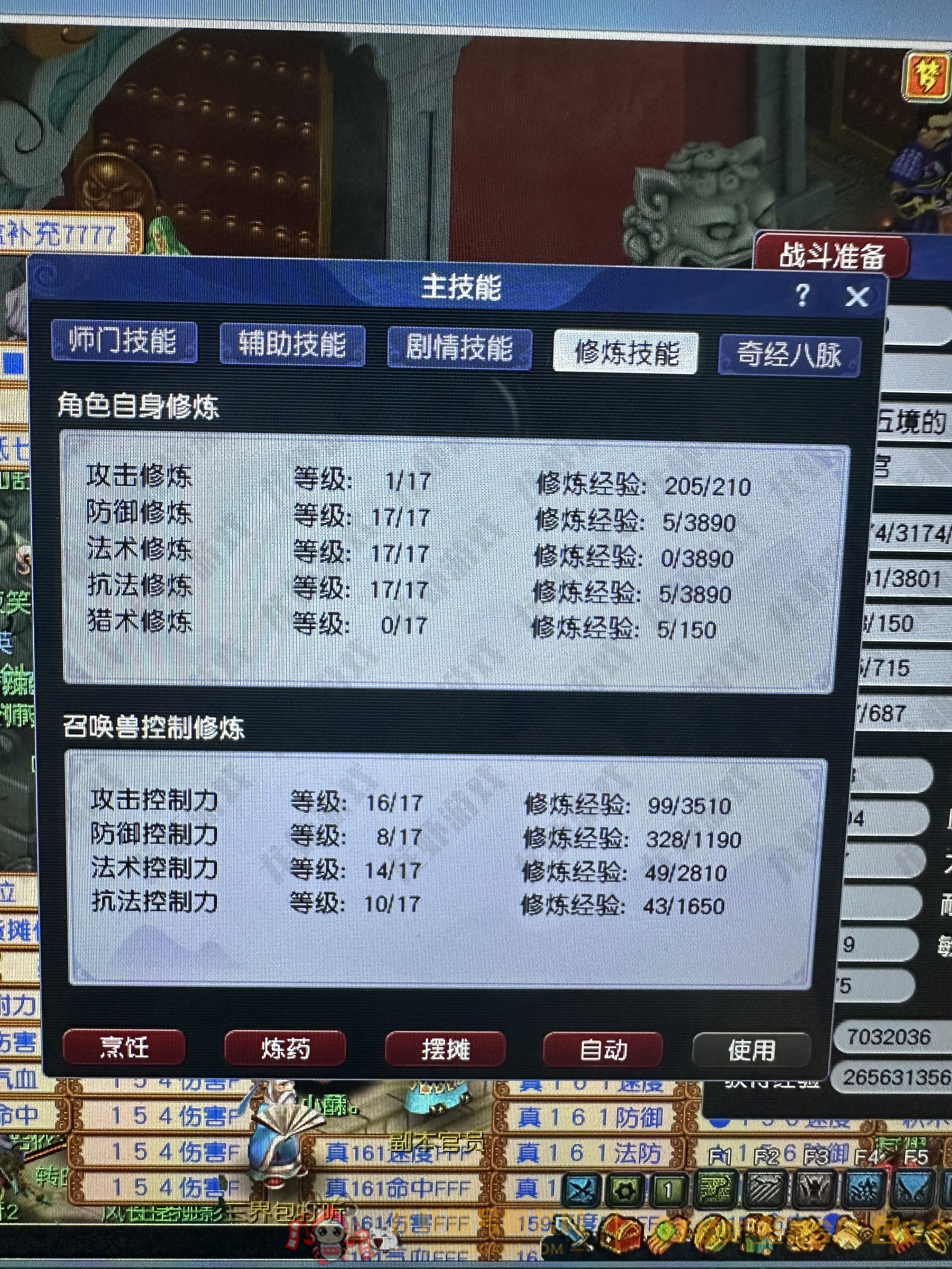 账号截图