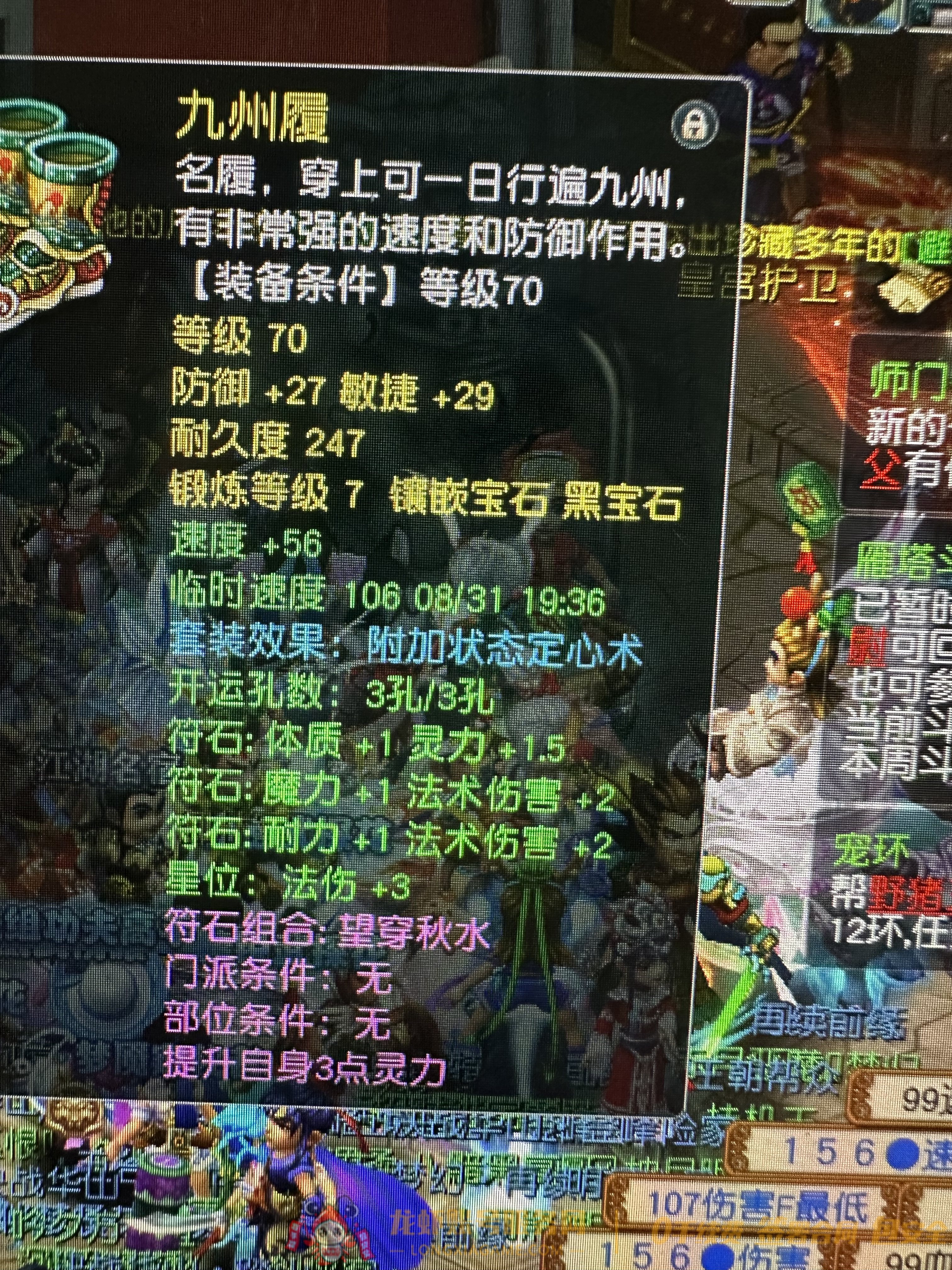 账号截图