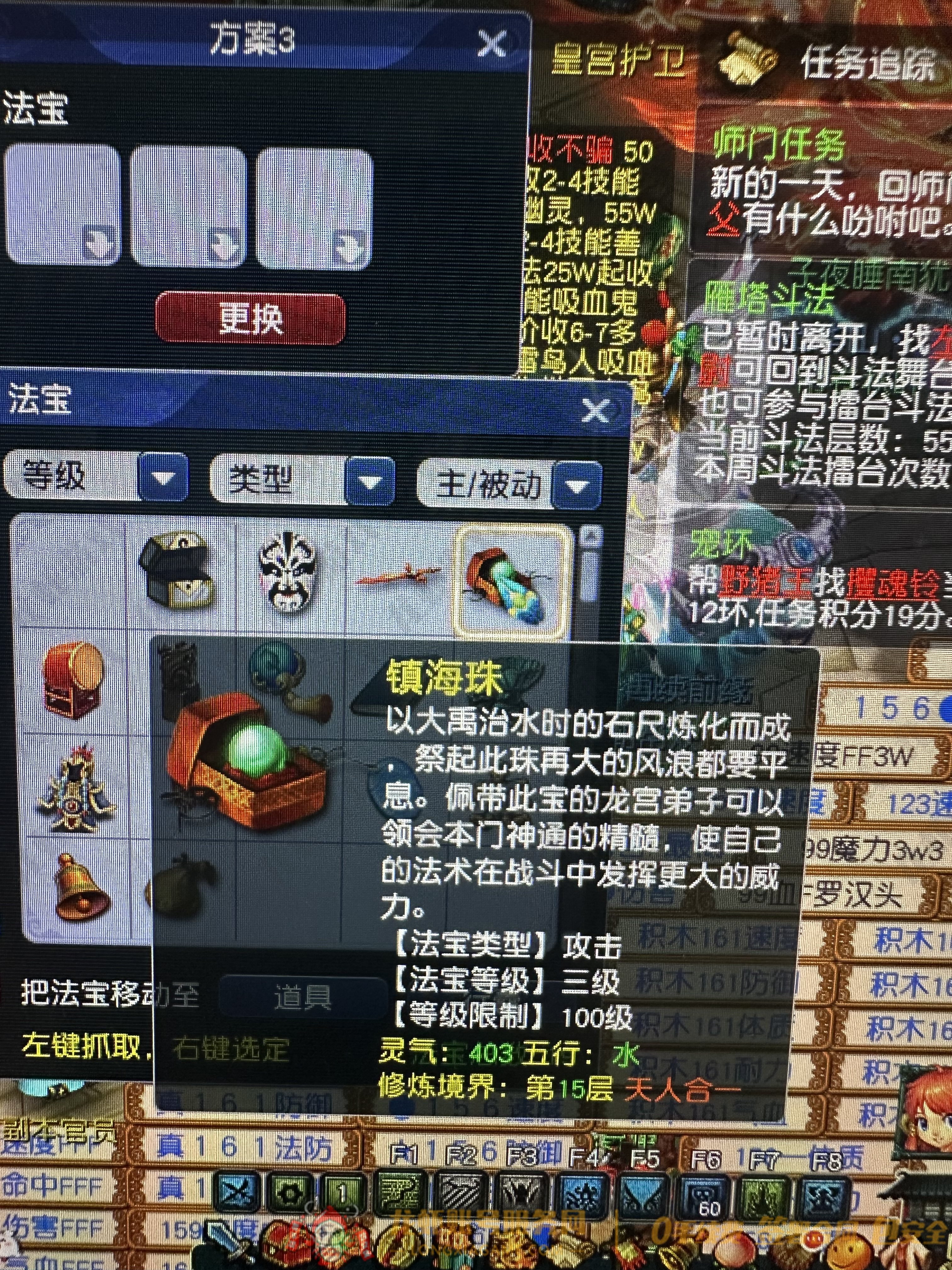账号截图